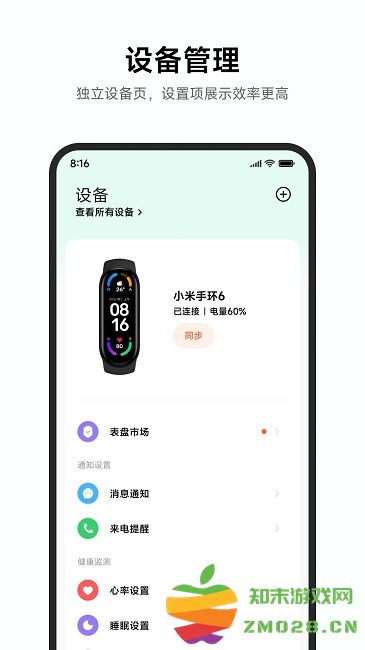 小米运动健康app官方 v3.40.2 安卓最新版本 1