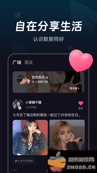 微光app v6.13.10 安卓版 4