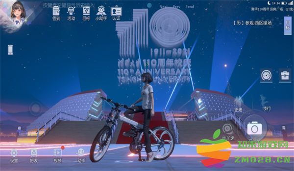 水木非凡境清华大学模拟器游戏官方版 v1.0.182 安卓手机免费版 3