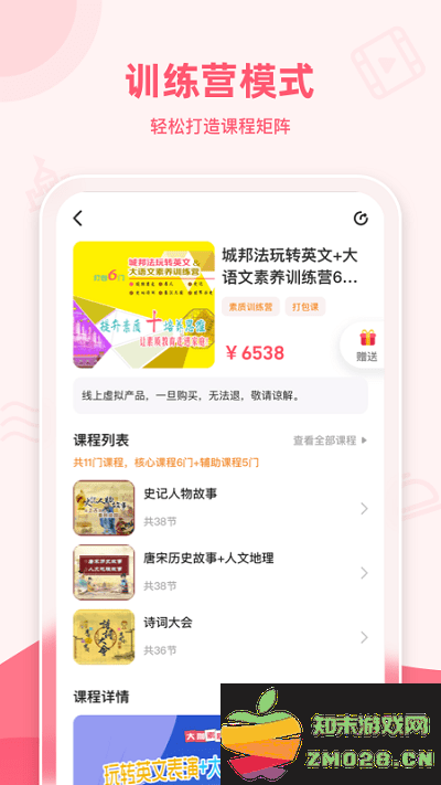 睿知点软件 v1.9.8 安卓版 0