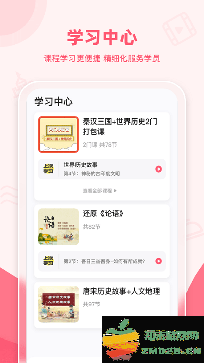 睿知点软件 v1.9.8 安卓版 2