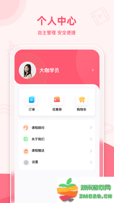 睿知点软件 v1.9.8 安卓版 3
