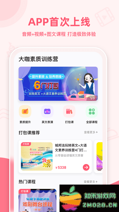 睿知点软件 v1.9.8 安卓版 1
