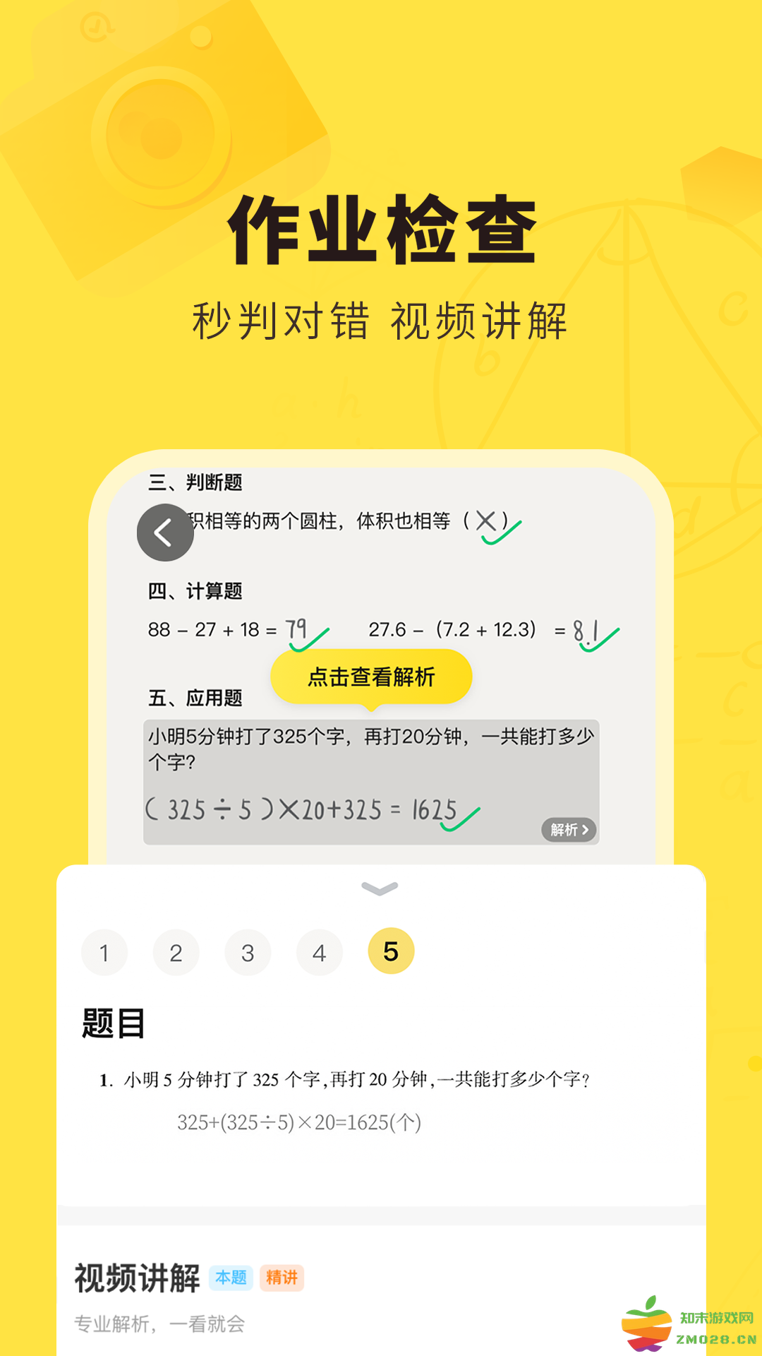 女子校园模拟器