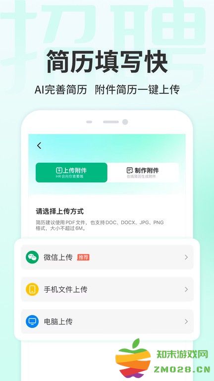 汇博招聘网最新招聘2025年官方版 v5.0.2 安卓手机最新版 1