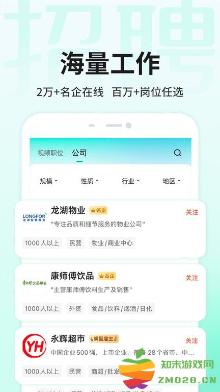 汇博招聘网最新招聘2025年官方版 v5.0.2 安卓手机最新版 2