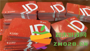 如何有效使用京东礼品卡 以及购买京东礼品卡的方法和注意事项