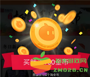 如何设置淘宝淘金币抵扣功能及其具体抵扣规则详解