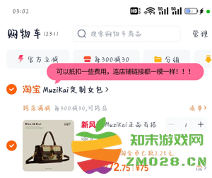 淘宝淘金币抵扣怎么设置 淘宝淘金币抵扣规则