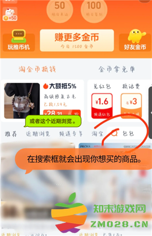 淘宝淘金币抵扣怎么设置 淘宝淘金币抵扣规则