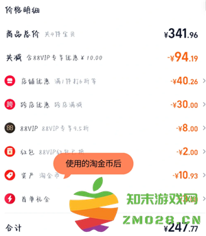 淘宝淘金币抵扣怎么设置 淘宝淘金币抵扣规则