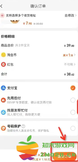 淘宝淘金币抵扣怎么设置 淘宝淘金币抵扣规则