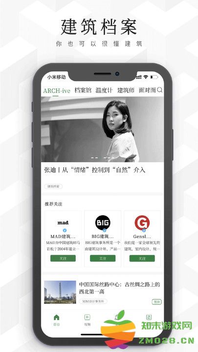 建筑档案app v0.2.30 安卓版 1