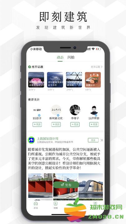 建筑档案app v0.2.30 安卓版 0