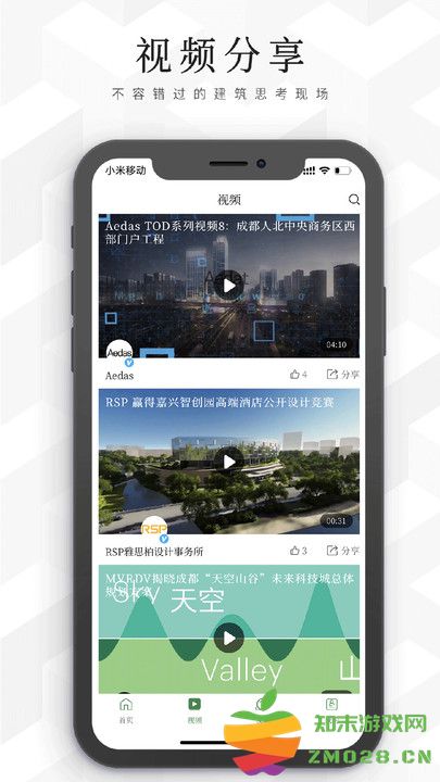 建筑档案app v0.2.30 安卓版 3