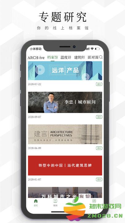 建筑档案app v0.2.30 安卓版 2