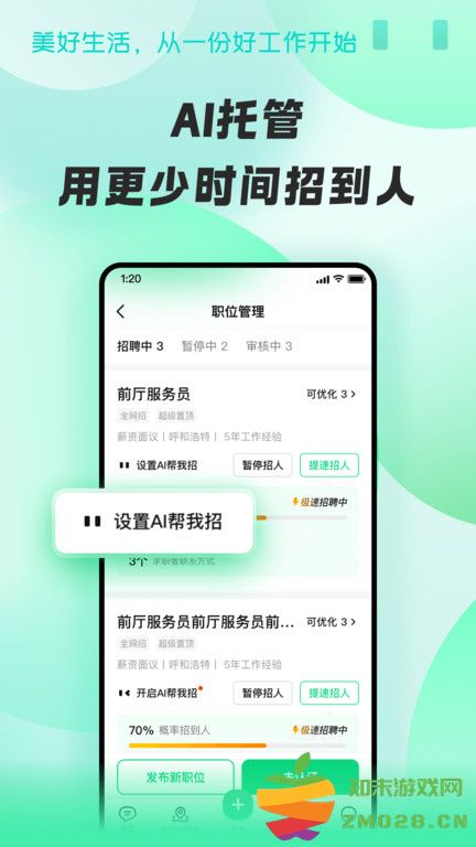 赶集直招商家版APP v7.49.1 安卓版 1