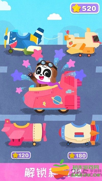 宝宝飞行员小游戏 v9.86.00.00 安卓版 0