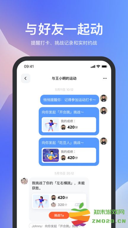 天天跳绳app学生版 v4.0.51 安卓官方版 3