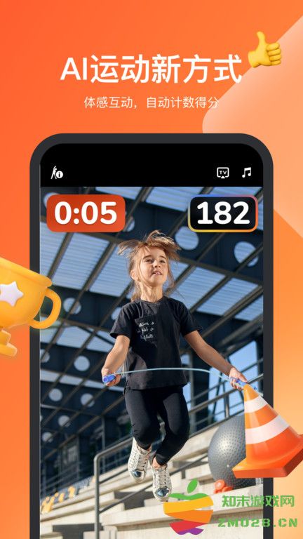 天天跳绳app学生版 v4.0.51 安卓官方版 0