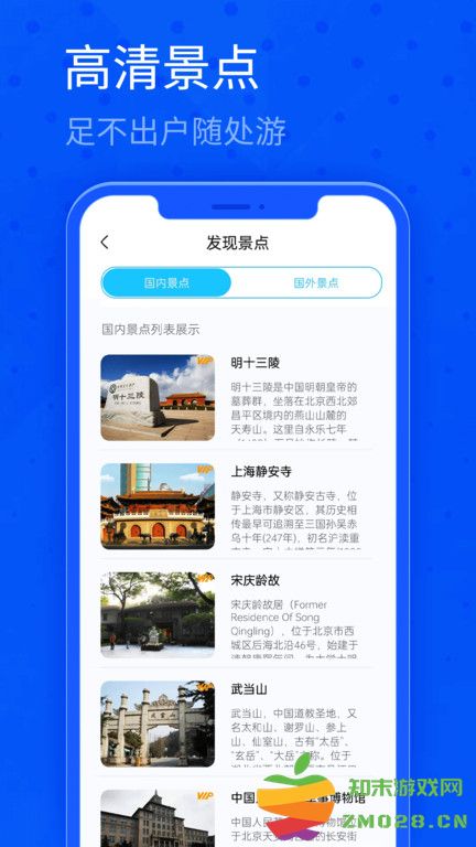 北斗卫星三维地图软件 v1.0 安卓版 3