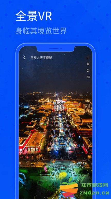 北斗卫星三维地图软件 v1.0 安卓版 0