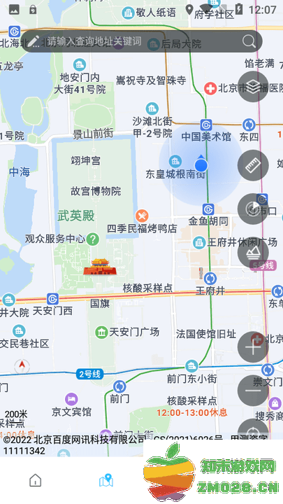 北斗卫星三维地图软件 v1.0 安卓版 4