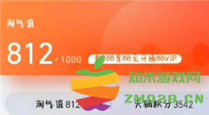 如何有效提升淘宝淘气值及其查看位置详解