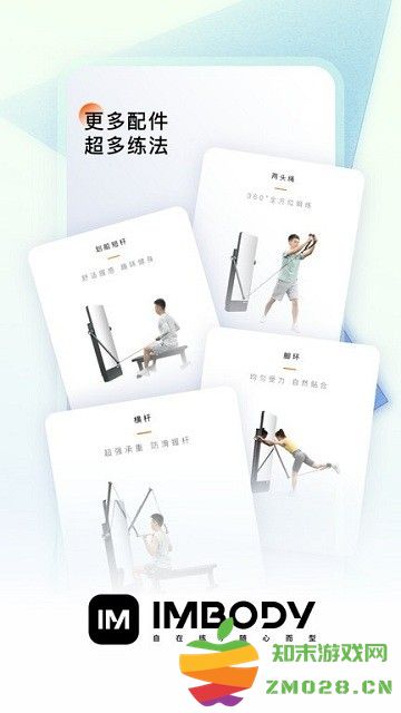 imbody健身镜官方版 v1.17.3 安卓版 2