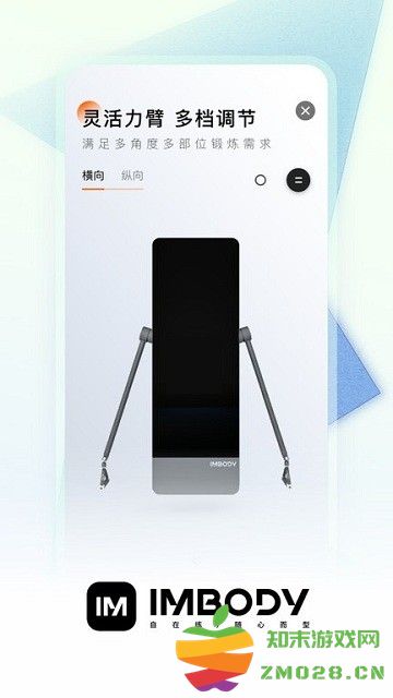 imbody健身镜官方版 v1.17.3 安卓版 1