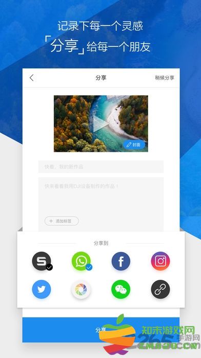 djigo4.0 官方软件 v4.3.62 安卓最新版 1