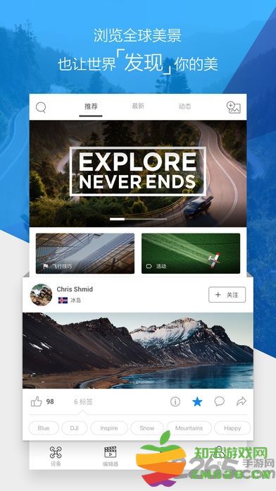 djigo4.0 官方软件 v4.3.62 安卓最新版 3