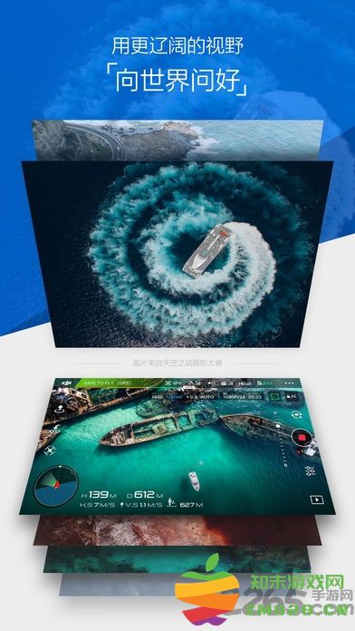 djigo4.0 官方软件 v4.3.62 安卓最新版 0