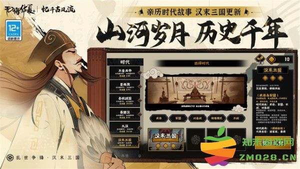 无悔华夏游戏 v3.4.75 安卓手机官方服 1