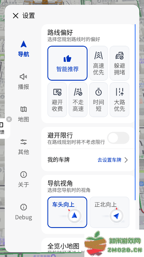 腾讯智驾地图车机版2025最新版本 v8.4.6.193 安卓提取版 0