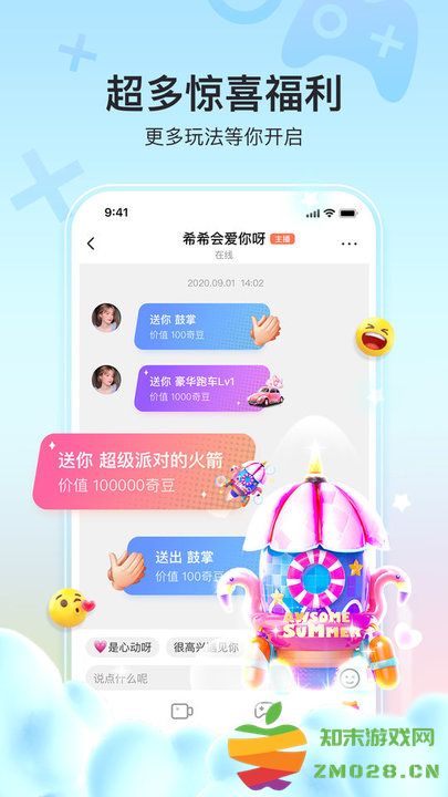 奇秀直播平台最新版 v10.4.0 安卓官方版 1