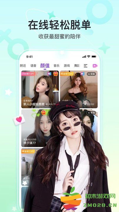 奇秀直播平台最新版 v10.4.0 安卓官方版 2