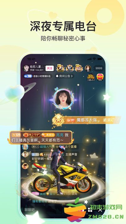 奇秀直播平台最新版 v10.4.0 安卓官方版 3