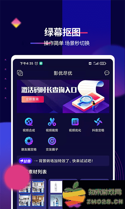 抖影工厂app最新版(改名影优尽优) v7.0.2 安卓官方版 3