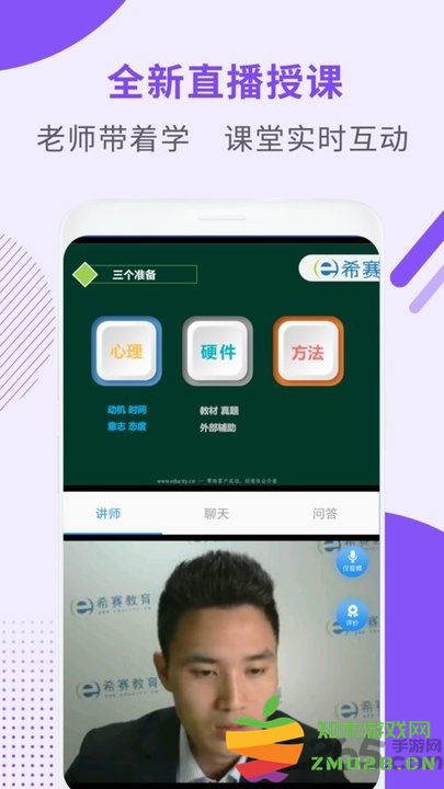 基金从业资格考试app v4.1.0.100 安卓版 0