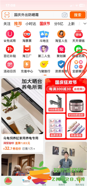 淘宝淘金币怎么获得 淘宝淘金币怎么用