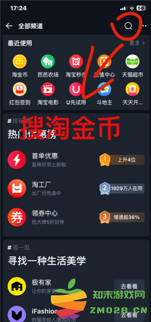淘宝淘金币怎么获得 淘宝淘金币怎么用