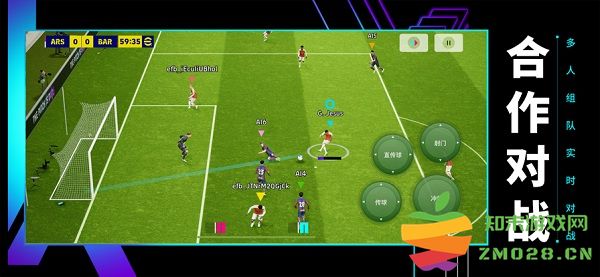 实况足球2025手游 v9.3.0 安卓手机版 2