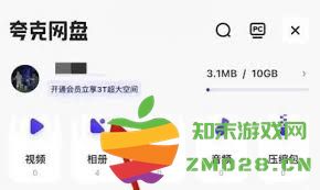如何在夸克网盘上有效地增加内存容量？详细步骤与技巧分享