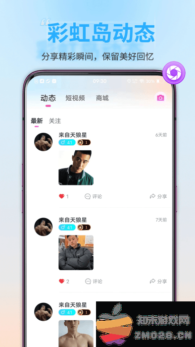 彩虹鸟交友app v1.1.23 安卓版 3