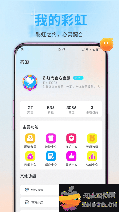彩虹鸟交友app v1.1.23 安卓版 2