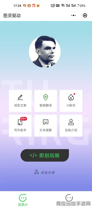 GPT-5剧情生成系统-微信小程序-S2赛季专属