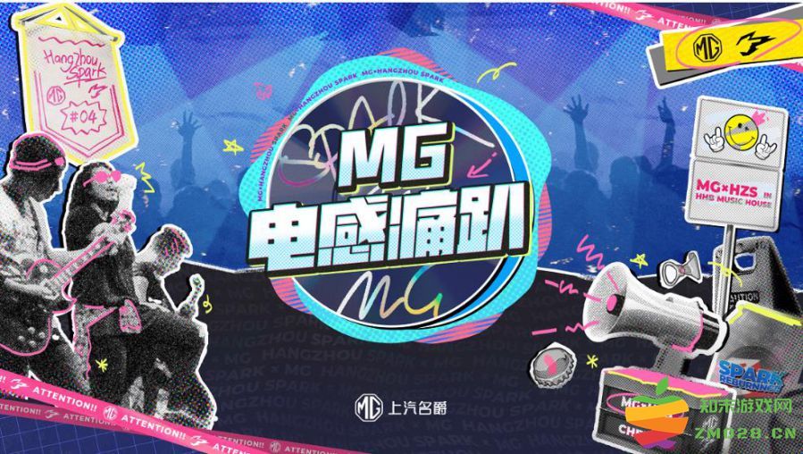 高能玩家集结，MG电感痛趴圆满落幕：完美体验与火热热潮交织，谁是胜者？