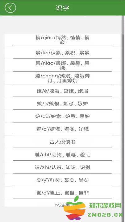 五年级语文下册官方版 v3.1043.34.3 安卓版 0