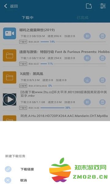 种子播放器app最新版 v1.2.8 安卓版 1